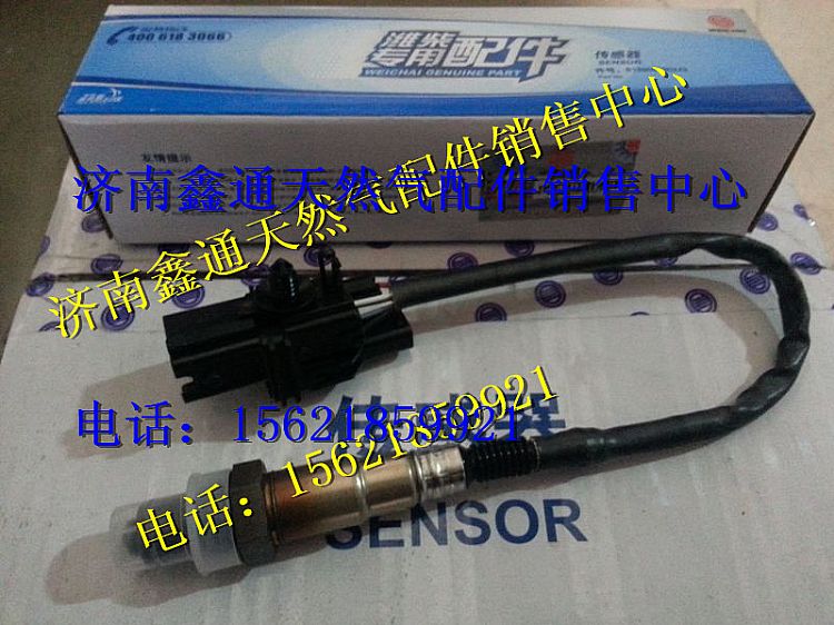 濰柴天然氣氧傳感器/612600090242