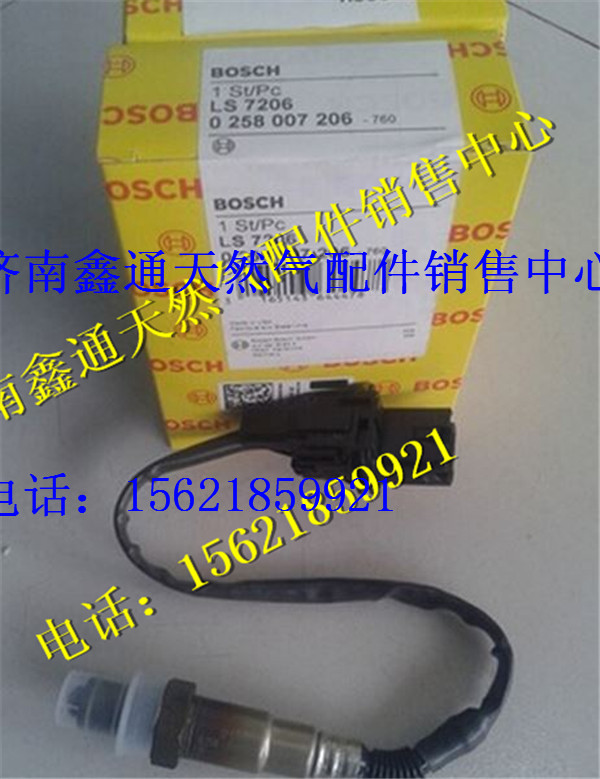 博士濰柴天然氣發(fā)動機氧濃度傳感器/0258007206