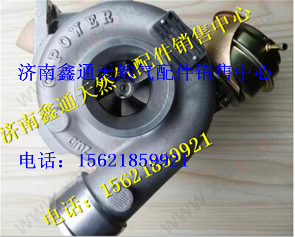 南充天然氣120原裝威孚天力渦輪增壓器HP50/11.3Z-18010-A01