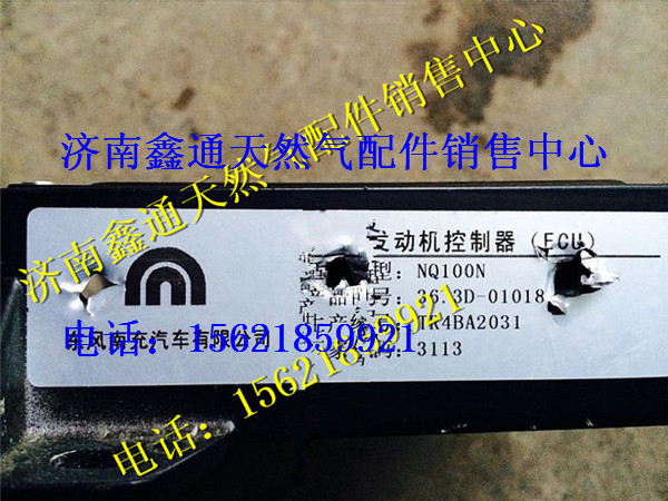 36.3D-01018,南充天然氣發(fā)動機控制器,濟南鑫通天然氣銷售中心