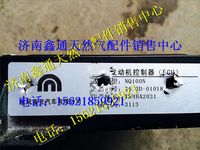 南充天然氣發(fā)動(dòng)機(jī)控制器