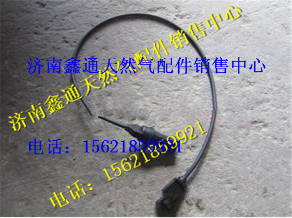 南充天然氣曲軸位置傳感器/36NQ-16010