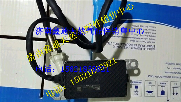 濰柴國四發(fā)動(dòng)機(jī)氮氧傳感器/612640130013