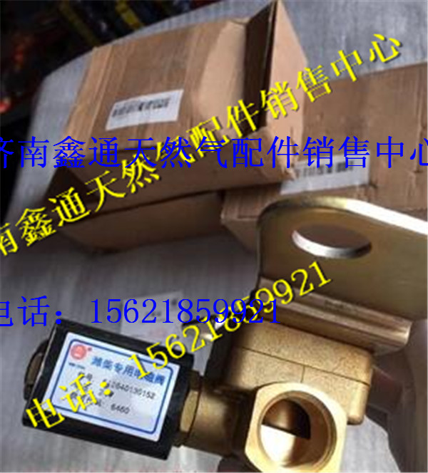 濰柴國四尿素加熱電磁閥/612640130512