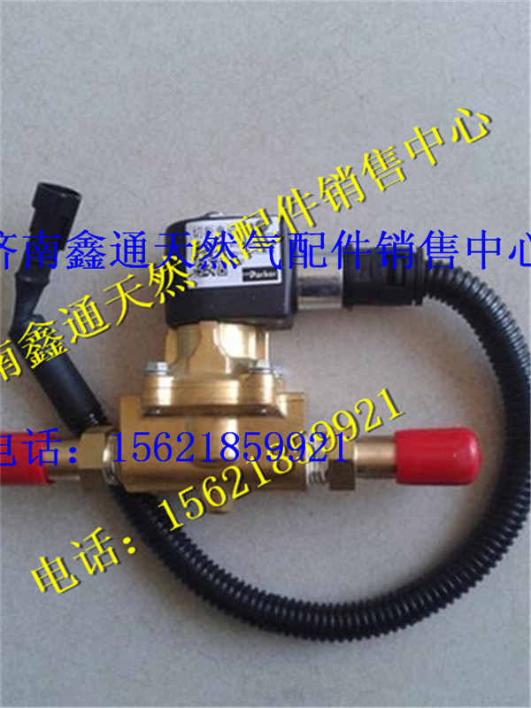 612600190336,濰柴LNG天然氣發(fā)動機電磁切斷閥,濟南鑫通天然氣銷售中心