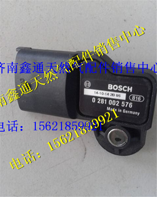 濰柴LNG天然氣發(fā)動(dòng)機(jī)增壓壓力傳感器/0281002576