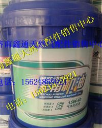 濰柴LNG天然氣發(fā)動(dòng)機(jī)專用機(jī)油