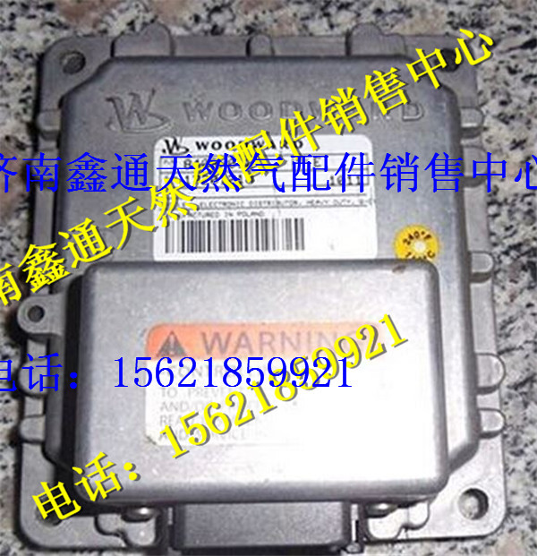 濰柴P10天然氣發(fā)動(dòng)機(jī)LNG點(diǎn)火模塊/13034187
