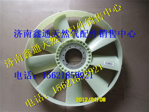 612600060886,濰柴發(fā)動(dòng)機(jī)國(guó)三WP10風(fēng)扇葉,濟(jì)南鑫通天然氣銷(xiāo)售中心