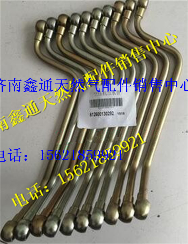 濰柴發(fā)動機(jī)配件空壓機(jī)回水管總成/612600130292