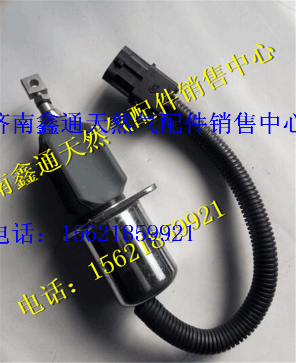 濰柴發(fā)動機配件停車電磁閥/612600180175