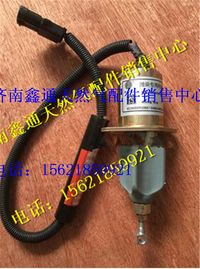 濰柴工程機(jī)械配件停車電磁閥