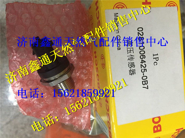 612600081585(0281006425),濰柴軌壓傳感,濟(jì)南鑫通天然氣銷售中心