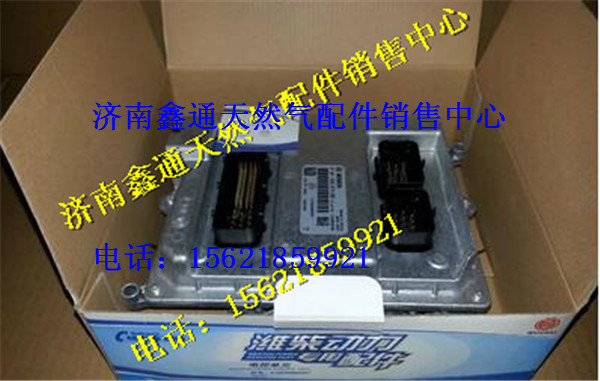 612630080007,濰柴國三電噴發(fā)動機(jī)ECU電控單元,濟(jì)南鑫通天然氣銷售中心