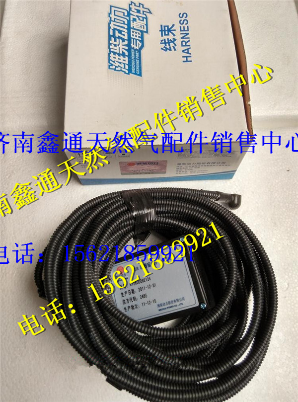 612600082124,濰柴歐二國三發(fā)動機(jī)水寒寶加熱器線束,濟(jì)南鑫通天然氣銷售中心