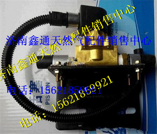 濰柴天然氣發(fā)動機LNG電磁切斷閥/612600190336