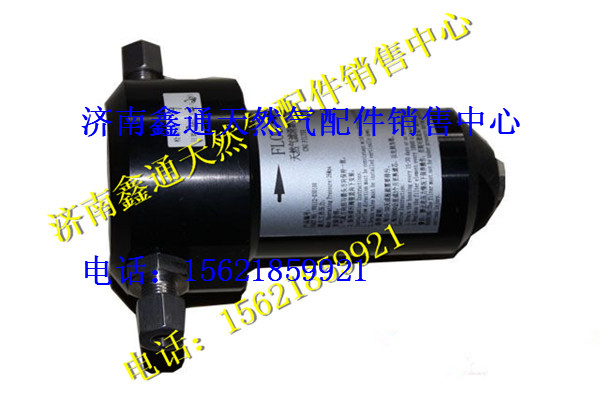 重汽天然氣高壓精過濾器(CNG)/WG9716550107