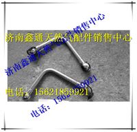 重汽天然氣發(fā)動(dòng)機(jī)空壓機(jī)出水管