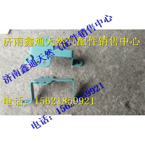重汽天然氣防喘振閥支架/VG1238110028