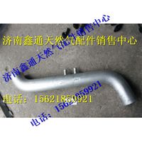 重汽天然氣中冷器出氣管總成