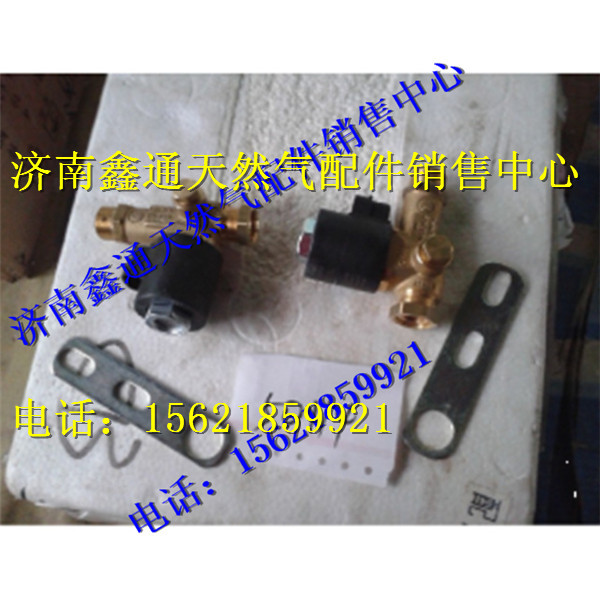 WG9116550114,重汽天然氣高壓電磁閥,濟南鑫通天然氣銷售中心