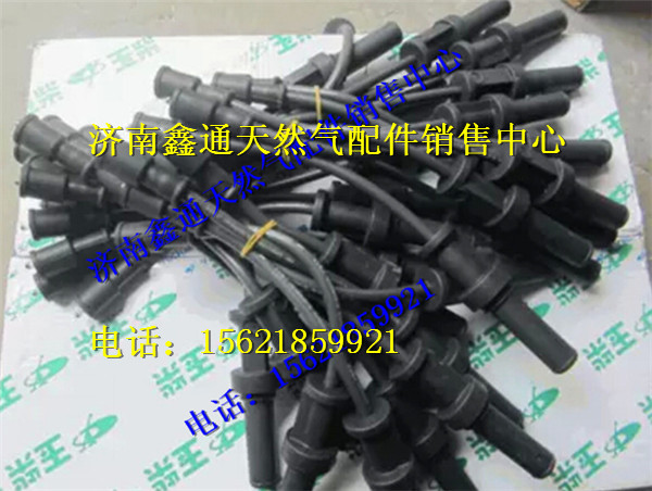 玉柴天然氣高壓導(dǎo)線/G3K00-3705071A