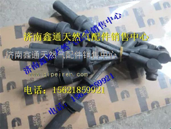 玉柴天然氣高壓導(dǎo)線/J4B00-3705071