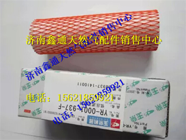 J5700-1107240,玉柴天然氣低壓濾清器濾芯,濟南鑫通天然氣銷售中心