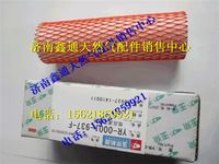 J5700-1107240,玉柴天然氣低壓濾清器濾芯,濟南鑫通天然氣銷售中心