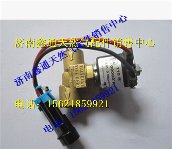 玉柴天然氣發(fā)動(dòng)機(jī)低壓電磁閥/J5700-1113040