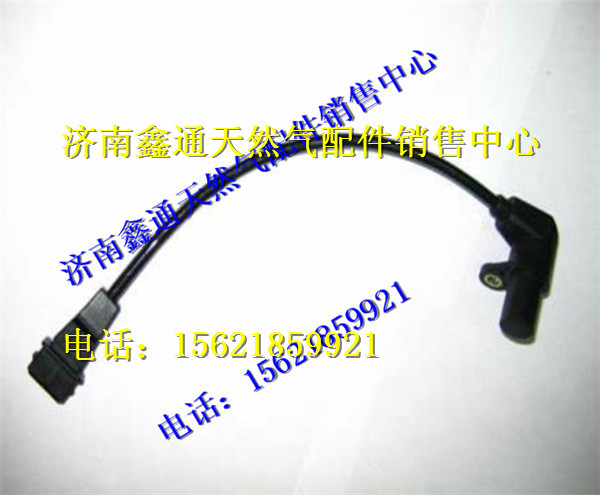 玉柴天燃氣凸輪軸位置傳感器/J5700-3823160