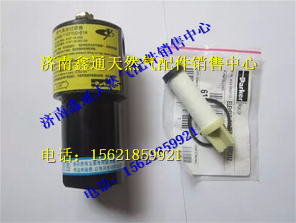 J5700-1107100,玉柴天然氣高壓濾清器總成,濟南鑫通天然氣銷售中心
