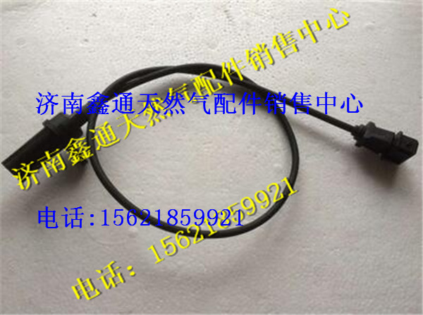 南充燃氣發(fā)動機曲軸位置傳感器/36NQ-16010