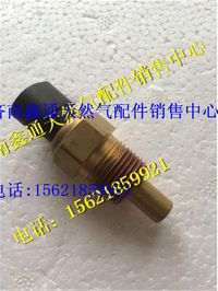 南充天然氣發(fā)動(dòng)機(jī)水溫傳感器