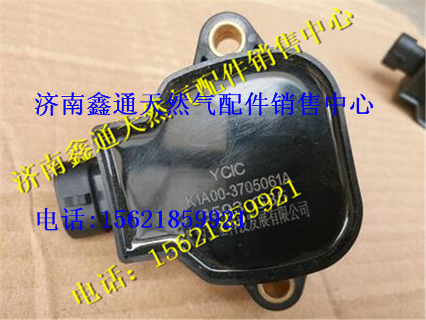 玉柴天然氣發(fā)動(dòng)機(jī)點(diǎn)火線圈/K1A00-3705061A