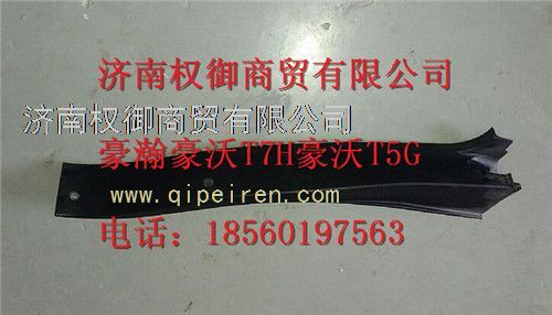 810W61510-0786,重汽新斯太爾左右儀表面罩組件WG1682167010WG1682168197,濟(jì)南權(quán)御進(jìn)出口有限公司