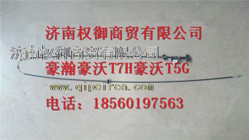 AZ1651110074,重汽新斯太爾左右儀表面罩組件WG1682167010WG1682168097,濟(jì)南權(quán)御進(jìn)出口有限公司