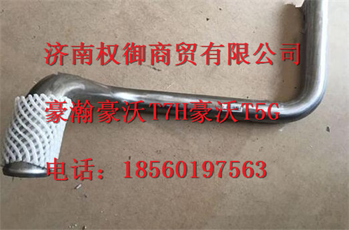 712W06303-0002,重汽新斯太爾左右儀表面罩組件WG1682167010WG1682167874,濟(jì)南權(quán)御進(jìn)出口有限公司