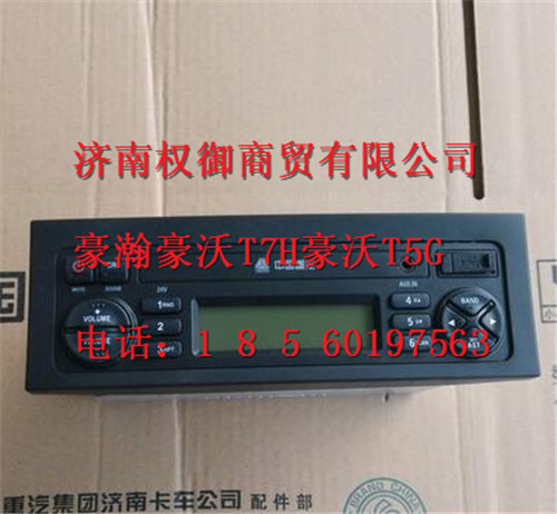 WG9925780003,重汽新斯太爾左右儀表面罩組件WG1682167010WG1682167661,濟南權御進出口有限公司