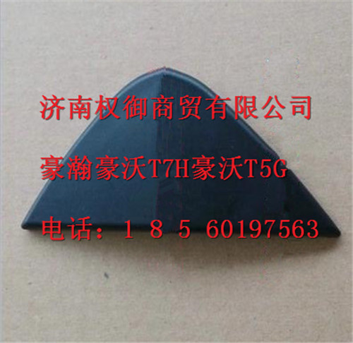 WG1664340021,重汽新斯太爾左右儀表面罩組件WG1682167010WG1682167549,濟(jì)南權(quán)御進(jìn)出口有限公司