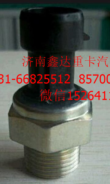 612600190915    ,濰柴天然氣發(fā)動(dòng)機(jī)機(jī)油壓力傳感器          ,濟(jì)南鑫達(dá)重卡汽車配件有限公司