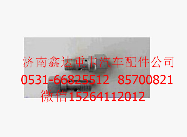2469403530  ,濰柴天然氣發(fā)動機溢流閥                      ,濟南鑫達(dá)重卡汽車配件有限公司