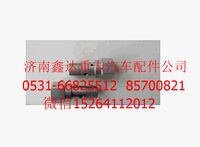 2469403530  ,濰柴天然氣發(fā)動機溢流閥                      ,濟南鑫達(dá)重卡汽車配件有限公司
