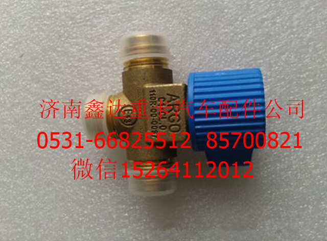 WG9116550104  ,重汽豪沃LNG天然氣發(fā)動機(jī)集成控制總成截止閥 ,濟(jì)南鑫達(dá)重卡汽車配件有限公司