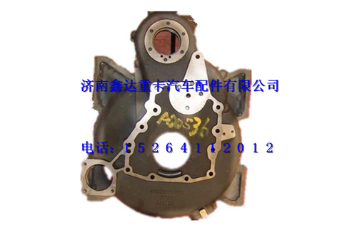 615Q0170036 ,濰柴動(dòng)力飛輪殼                                      ,濟(jì)南鑫達(dá)重卡汽車(chē)配件有限公司