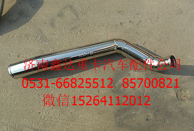 SZ953000969 ,陜汽德龍中冷器管                  ,濟南鑫達重卡汽車配件有限公司