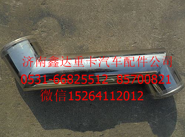 DZ9118532001    ,陜汽德龍中冷器集氣管          ,濟(jì)南鑫達(dá)重卡汽車配件有限公司