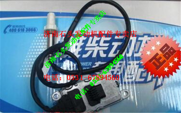 ,濰柴原廠氮氧傳感器,濟(jì)南金聰汽配