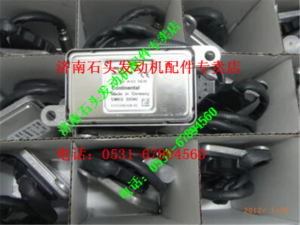 ,重汽國四NOX氮氧傳感器總成,濟(jì)南金聰汽配