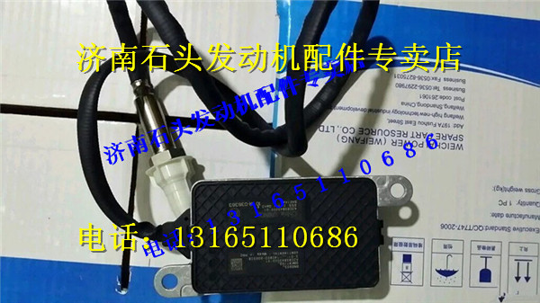 ,濰柴國四發(fā)動(dòng)機(jī)氮氧傳感器,濟(jì)南金聰汽配